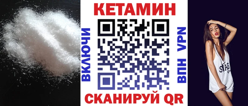 магазин    Белорецк  Кетамин VHQ 