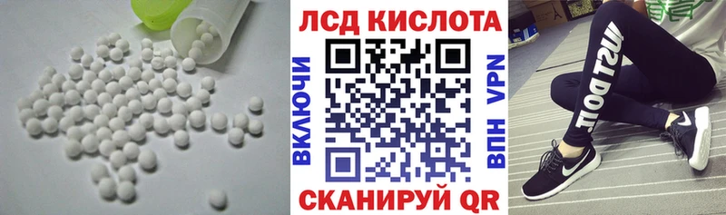 LSD-25 экстази кислота  даркнет какой сайт  Белорецк  kraken зеркало 